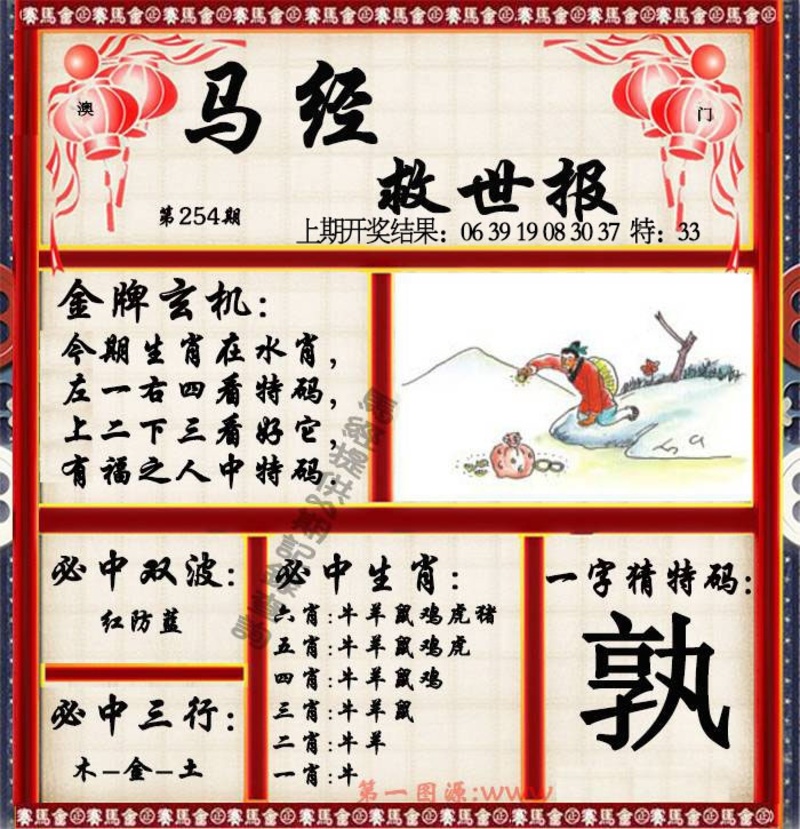 更新中